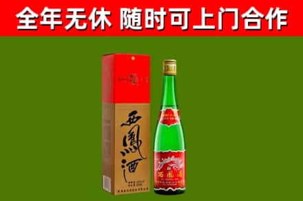 普宁烟酒回收西凤酒绿.jpg